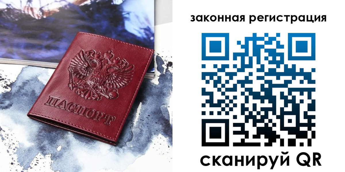 временная регистрация адрес в Мордовии