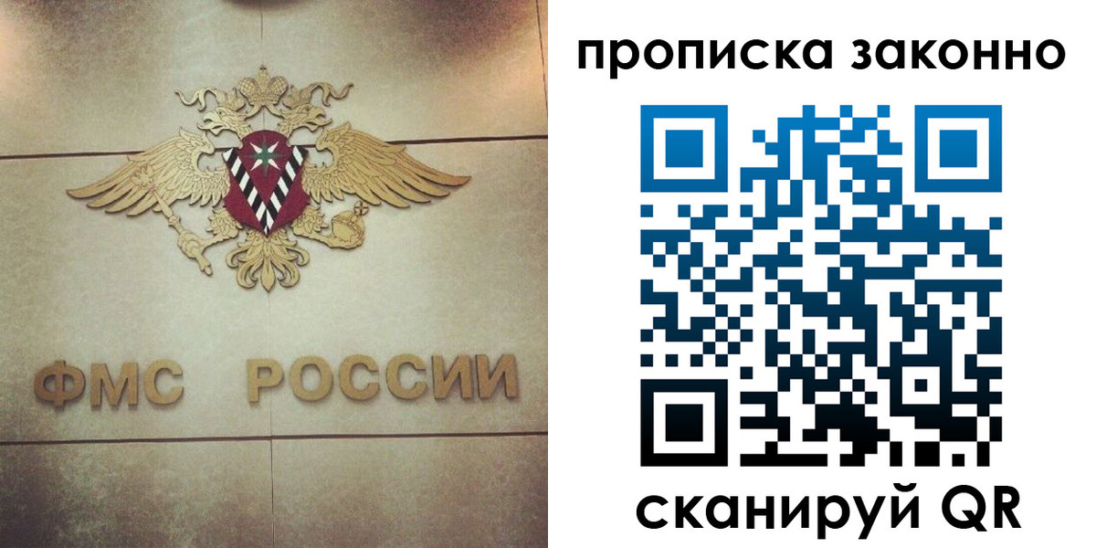 временная регистрация собственник в Мордовии
